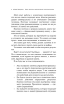 Пять шагов к финансовому благополучию. Книга-практикум — фото, картинка — 5