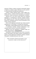 Пять шагов к финансовому благополучию. Книга-практикум — фото, картинка — 8