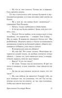 Приключения Гекльберри Финна — фото, картинка — 13