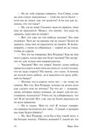 Приключения Гекльберри Финна — фото, картинка — 14