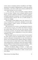 Приключения Гекльберри Финна — фото, картинка — 15