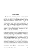 Приключения Гекльберри Финна — фото, картинка — 3