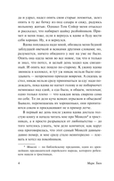 Приключения Гекльберри Финна — фото, картинка — 4