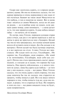 Приключения Гекльберри Финна — фото, картинка — 5