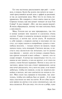 Приключения Гекльберри Финна — фото, картинка — 6