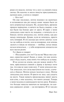 Приключения Гекльберри Финна — фото, картинка — 8