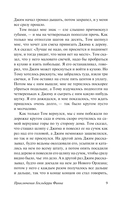 Приключения Гекльберри Финна — фото, картинка — 9