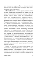 Тёмная башня — фото, картинка — 10