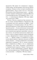 Тёмная башня — фото, картинка — 11