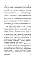 Тёмная башня — фото, картинка — 12