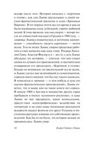 Тёмная башня — фото, картинка — 13