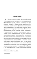 Тёмная башня — фото, картинка — 4
