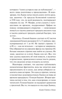 Тёмная башня — фото, картинка — 7