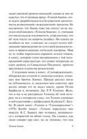 Тёмная башня — фото, картинка — 8