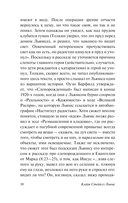 Тёмная башня — фото, картинка — 9