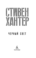 Черный свет — фото, картинка — 2