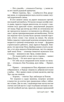 Черный свет — фото, картинка — 11