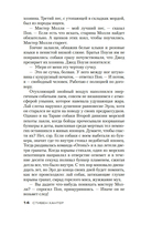 Черный свет — фото, картинка — 12