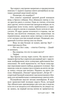 Черный свет — фото, картинка — 13