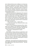 Черный свет — фото, картинка — 14