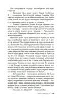 Черный свет — фото, картинка — 15