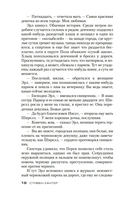 Черный свет — фото, картинка — 16