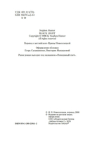 Черный свет — фото, картинка — 3
