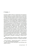 Черный свет — фото, картинка — 5