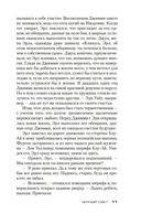 Черный свет — фото, картинка — 9