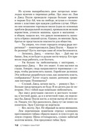 Черный свет — фото, картинка — 10