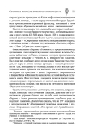 Старинные японские повествования о чудесах — фото, картинка — 11