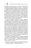 Старинные японские повествования о чудесах — фото, картинка — 12