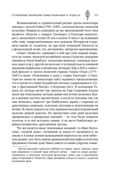 Старинные японские повествования о чудесах — фото, картинка — 13