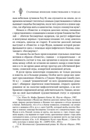 Старинные японские повествования о чудесах — фото, картинка — 14
