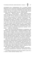 Старинные японские повествования о чудесах — фото, картинка — 15