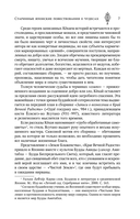 Старинные японские повествования о чудесах — фото, картинка — 7