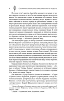 Старинные японские повествования о чудесах — фото, картинка — 8