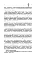 Старинные японские повествования о чудесах — фото, картинка — 9