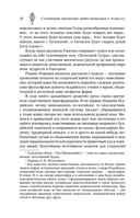 Старинные японские повествования о чудесах — фото, картинка — 10