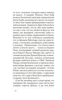 Загадка по имени Кристобаль Баленсиага — фото, картинка — 12