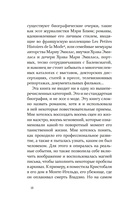 Загадка по имени Кристобаль Баленсиага — фото, картинка — 16