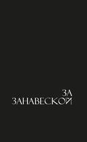 Загадка по имени Кристобаль Баленсиага — фото, картинка — 9