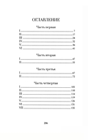 Гейша Эйко — фото, картинка — 1