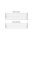 Гейша Эйко — фото, картинка — 2