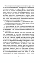 Гейша Эйко — фото, картинка — 11