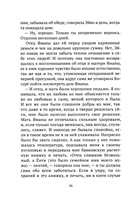 Гейша Эйко — фото, картинка — 12