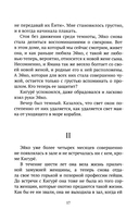 Гейша Эйко — фото, картинка — 13