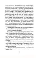 Гейша Эйко — фото, картинка — 14