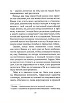 Гейша Эйко — фото, картинка — 6