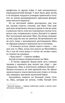 Гейша Эйко — фото, картинка — 7